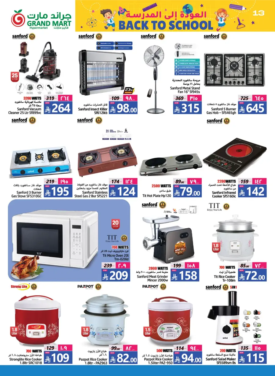 Back to School Offer In Grand Mart undefined
