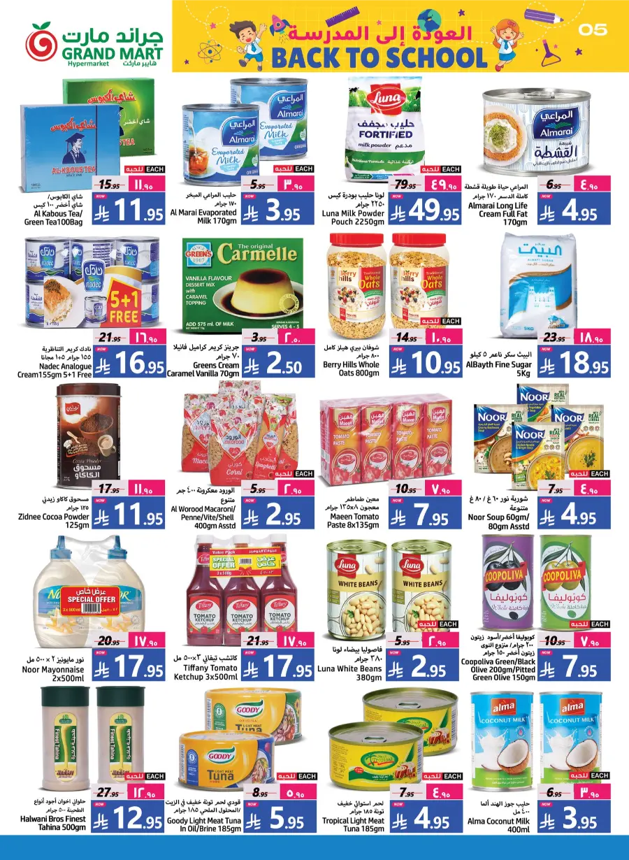 Back to School Offer In Grand Mart undefined