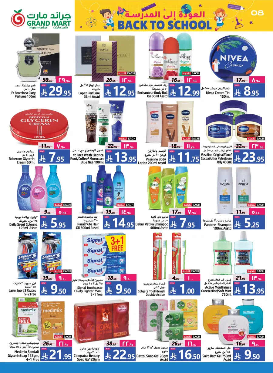 Back to School Offer In Grand Mart undefined