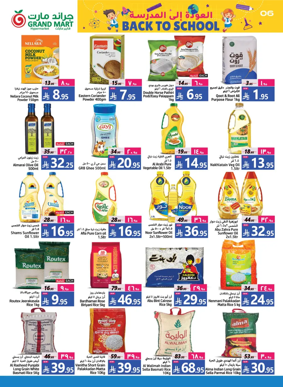 Back to School Offer In Grand Mart undefined