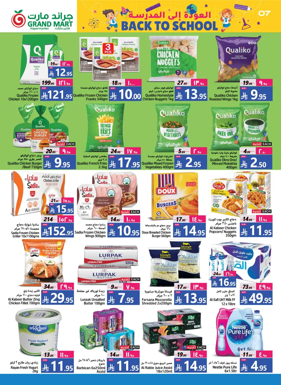 Back to School Offer In Grand Mart undefined