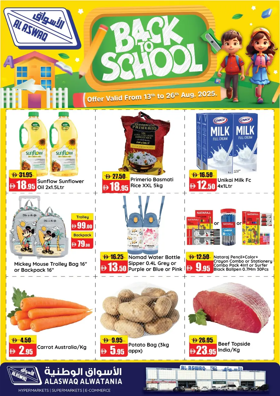 Back to School Offers – Best Deals & Discounts In Al Aswaq Hypermarket Ras al Khaimah