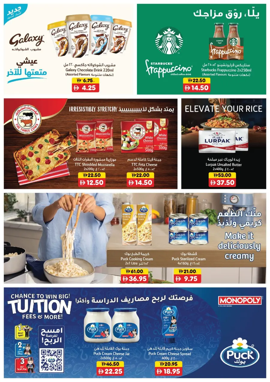 Back to School Offers – Best Deals & Discounts In Al Aswaq Hypermarket Ras al Khaimah