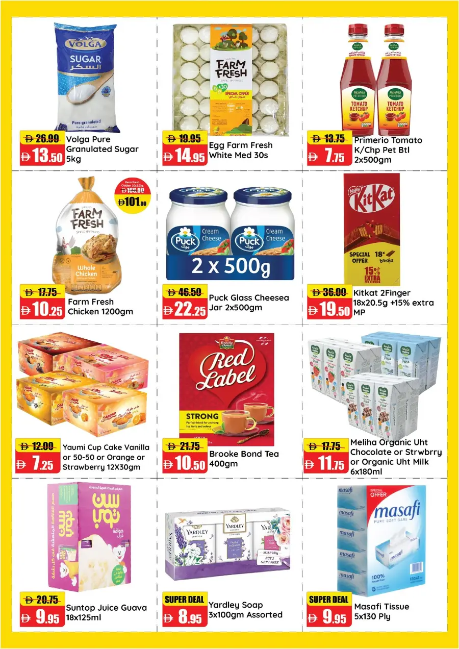 Back to School Offers – Best Deals & Discounts In Al Aswaq Hypermarket Ras al Khaimah