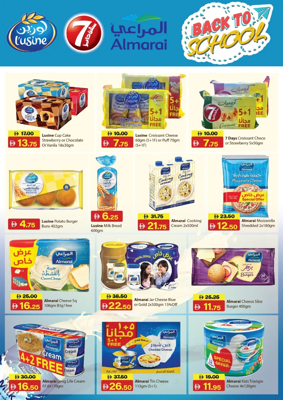 Back to School Offers – Best Deals & Discounts In Al Aswaq Hypermarket Ras al Khaimah