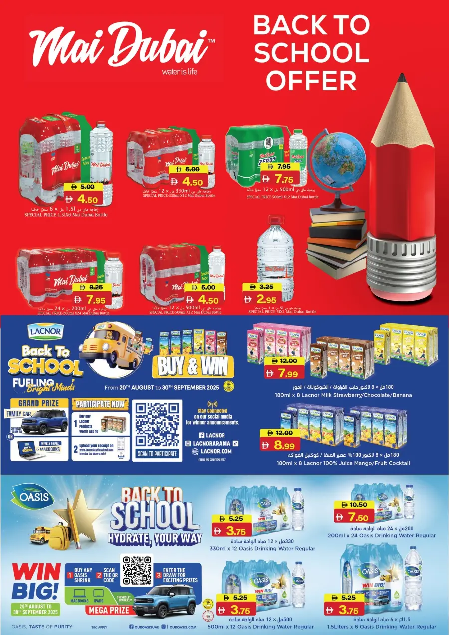 Back to School Offers – Best Deals & Discounts In Al Aswaq Hypermarket Ras al Khaimah