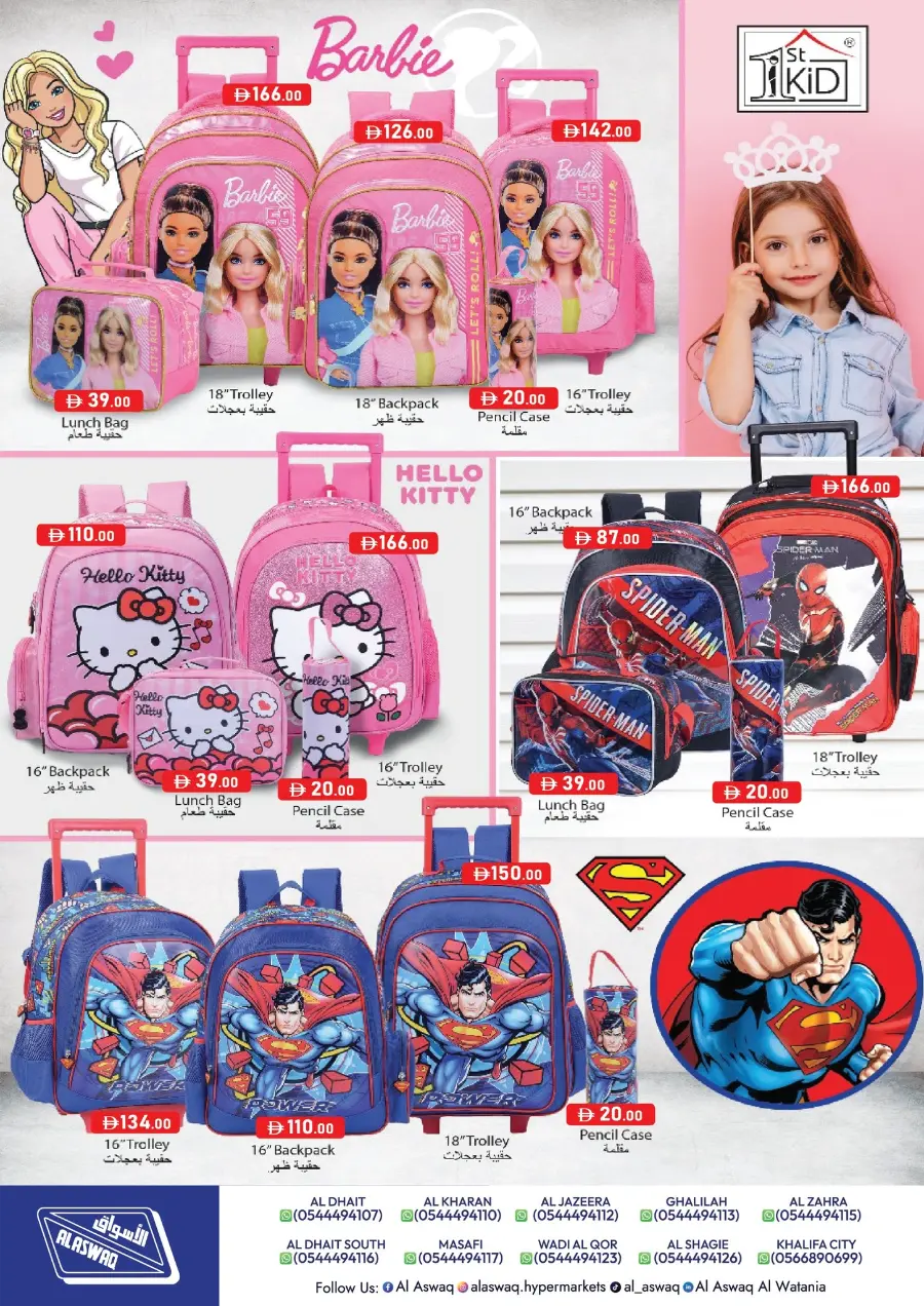 Back to School Offers – Best Deals & Discounts In Al Aswaq Hypermarket Ras al Khaimah