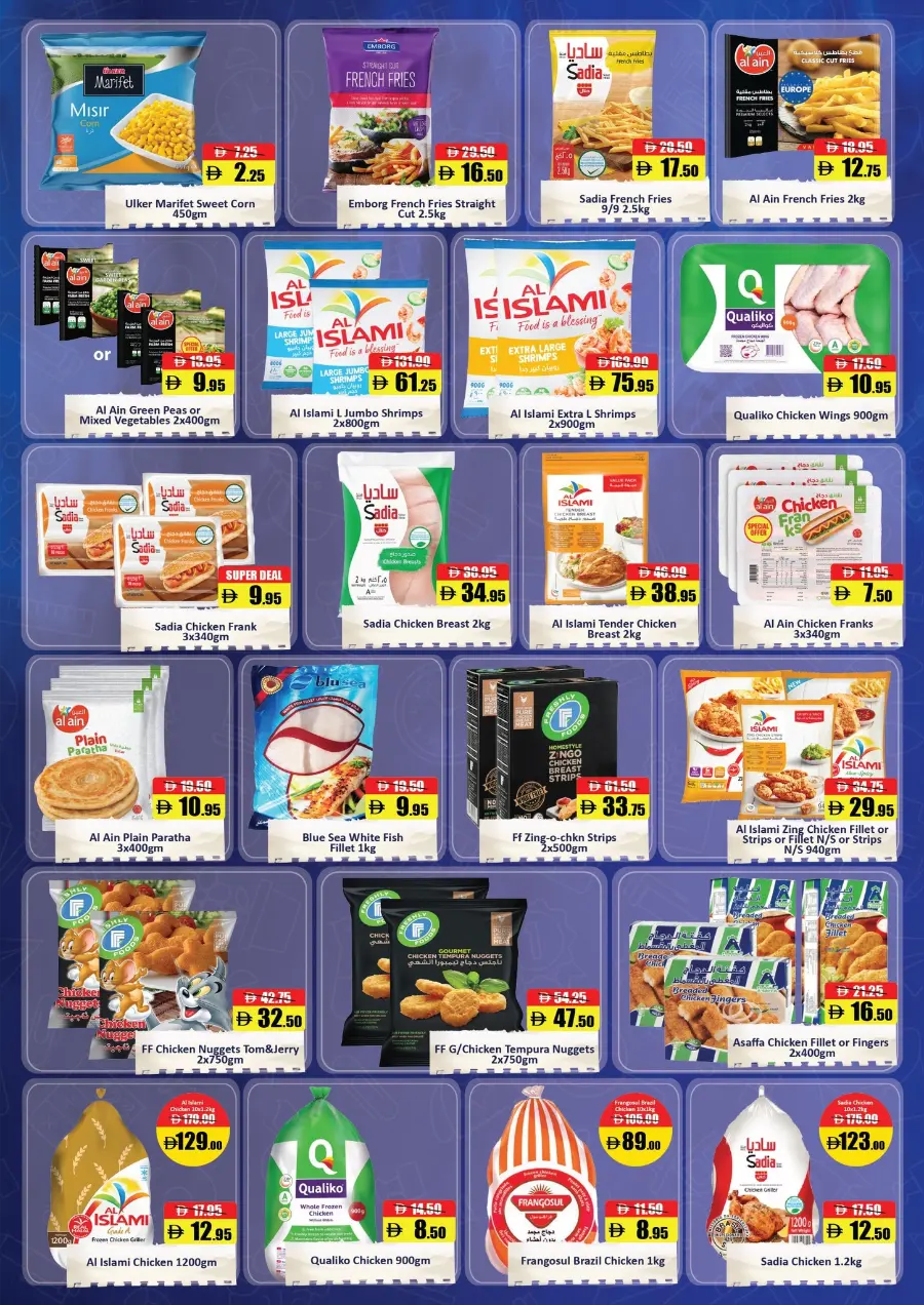 Back to School Offers – Best Deals & Discounts In Al Aswaq Hypermarket Ras al Khaimah
