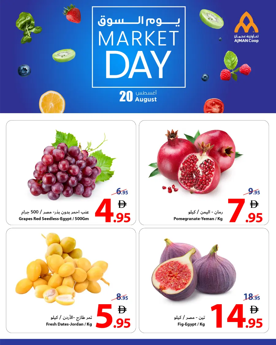 Market Day In Ajman Coop Sharjah / Ajman