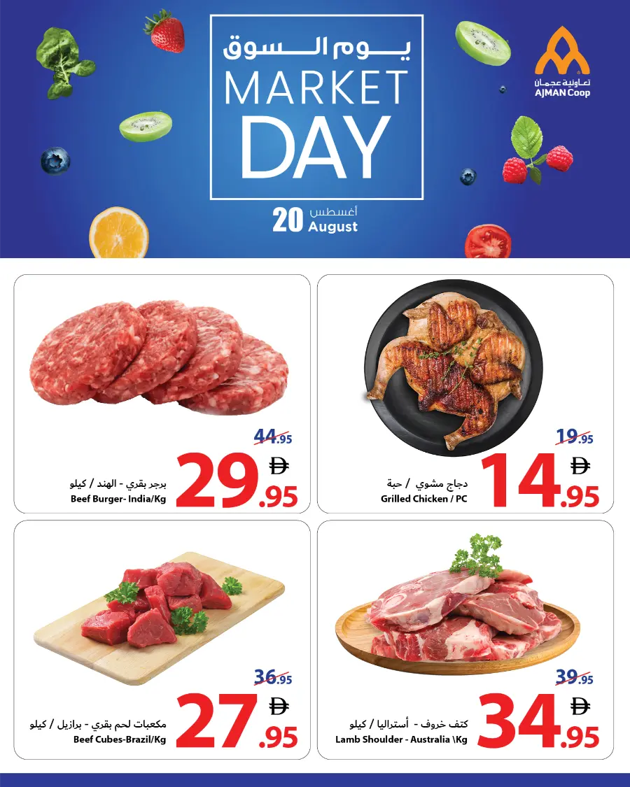 Market Day In Ajman Coop Sharjah / Ajman