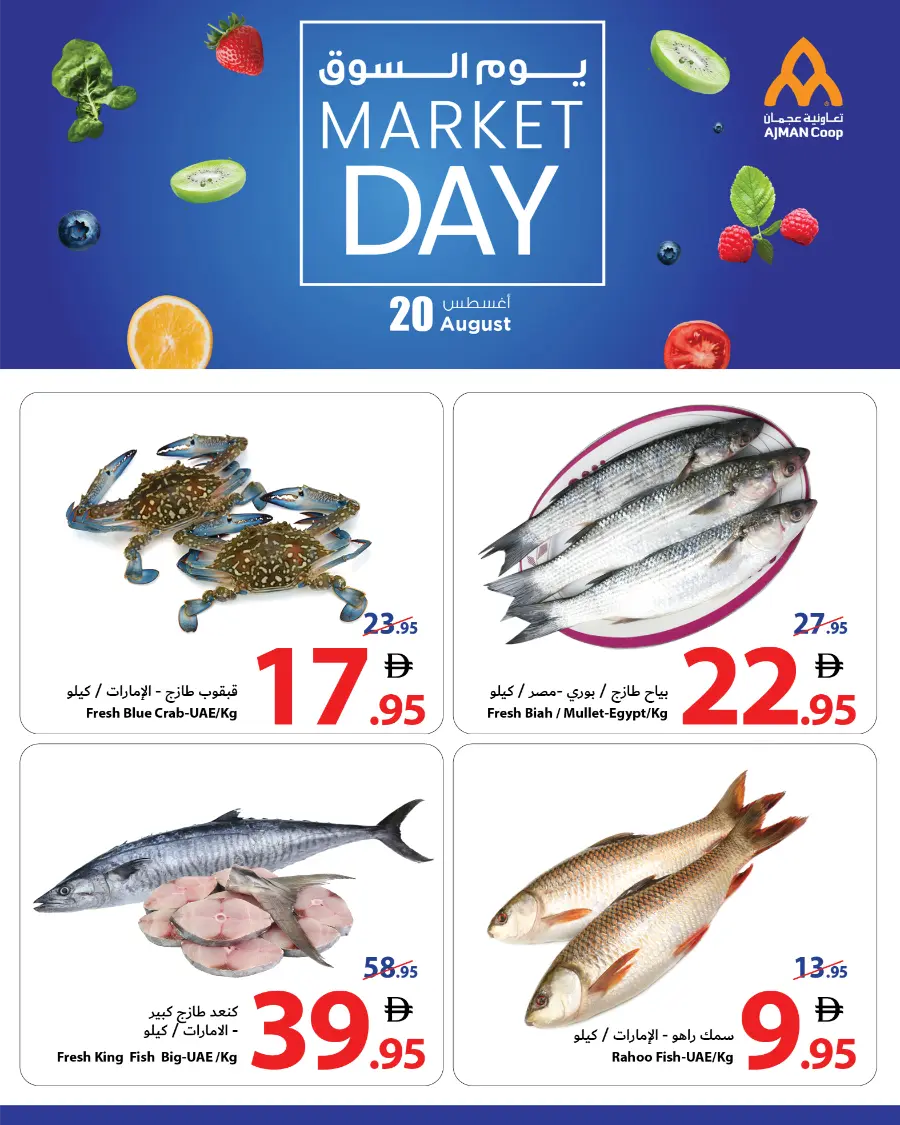 Market Day In Ajman Coop Sharjah / Ajman
