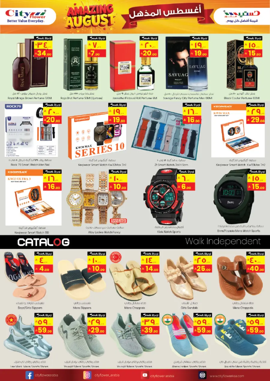 Crazzy deals In City flower Riyadh