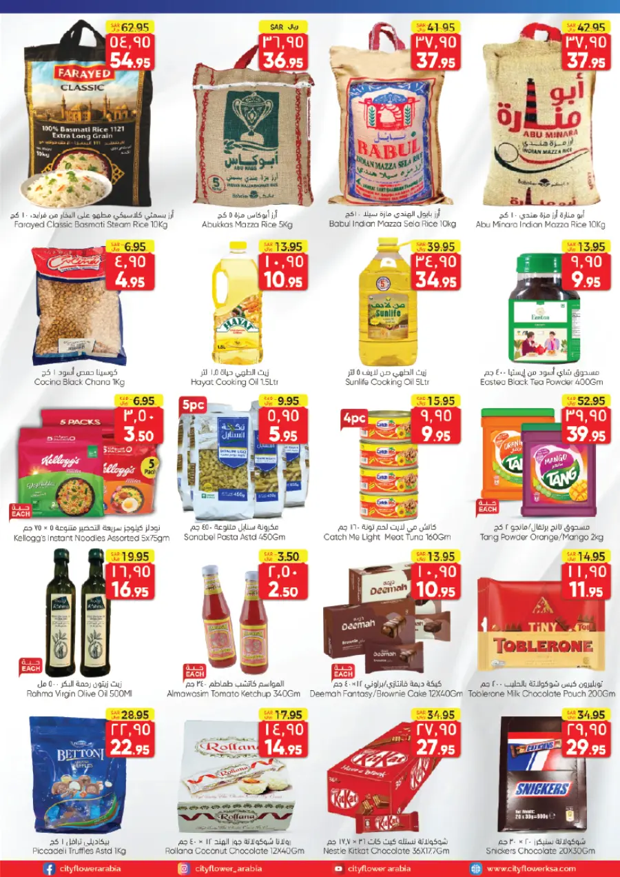 Crazzy deals In City flower Riyadh