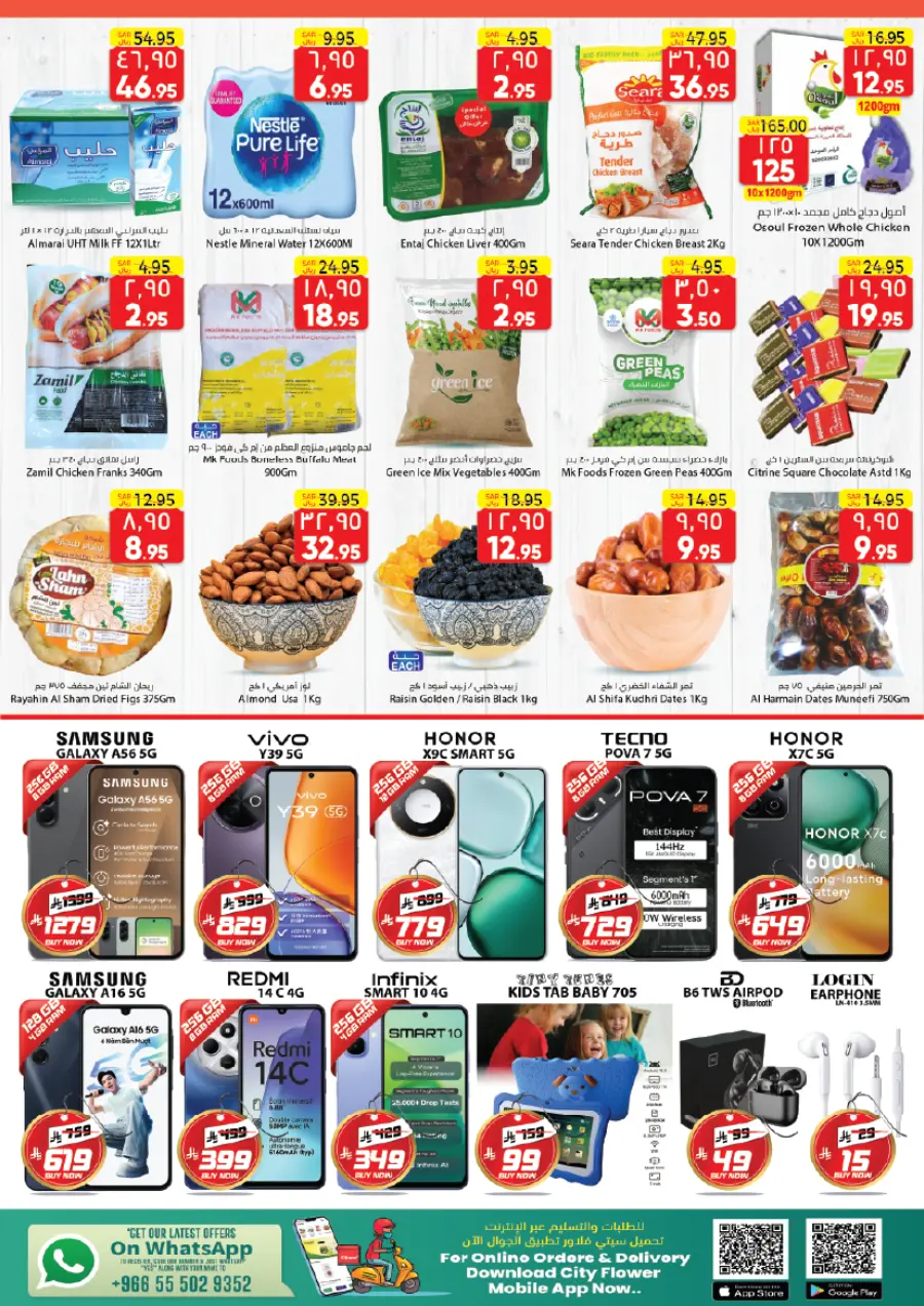 Crazzy deals In City flower Riyadh