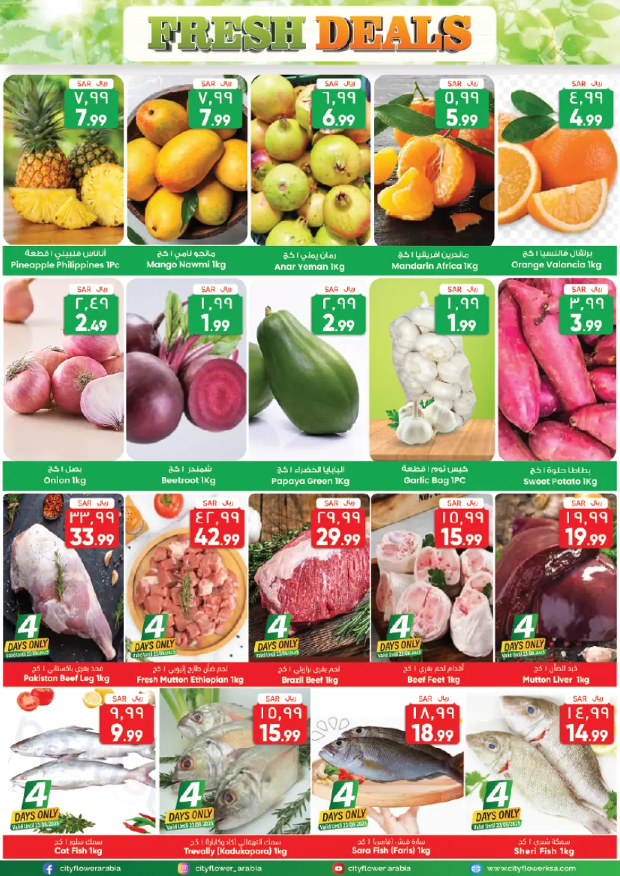 Crazzy deals In City flower Riyadh