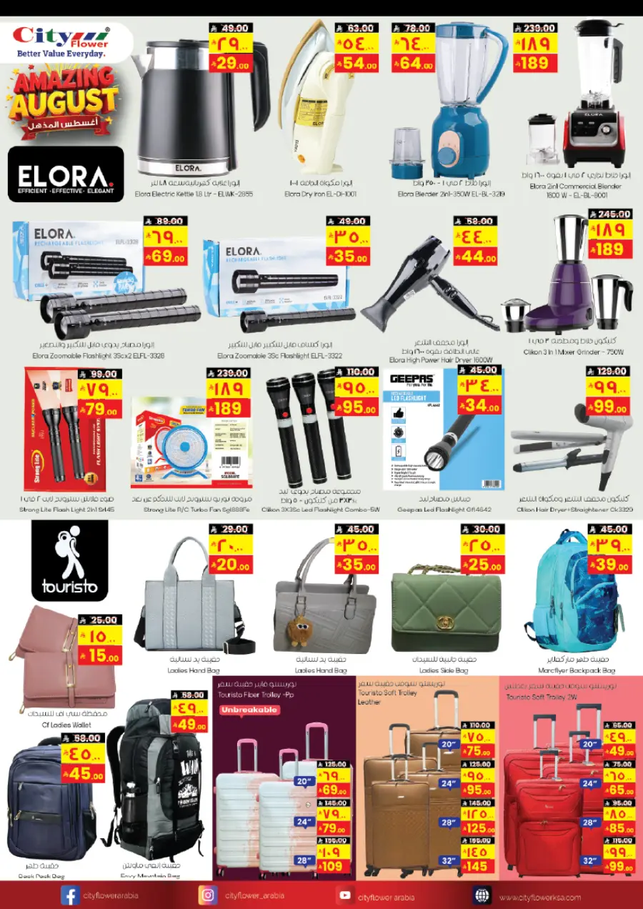 Crazzy deals In City flower Riyadh