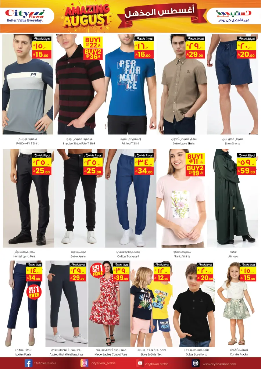 Crazzy deals In City flower Riyadh