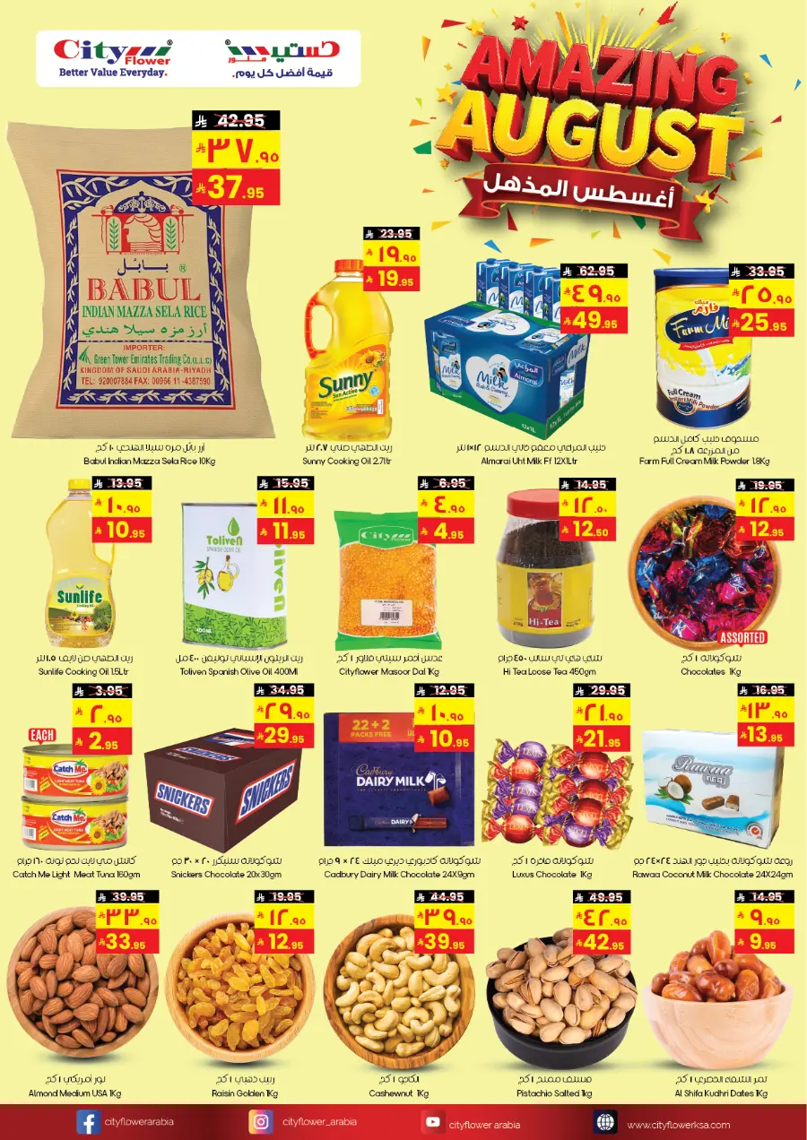 Amazing august In City flower Al Khobar