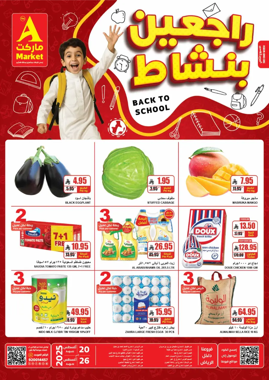 Best Back to School Deals & Discounts In A Markets undefined