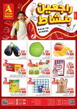 Best Back to School Deals & Discounts In A Markets Riyadh