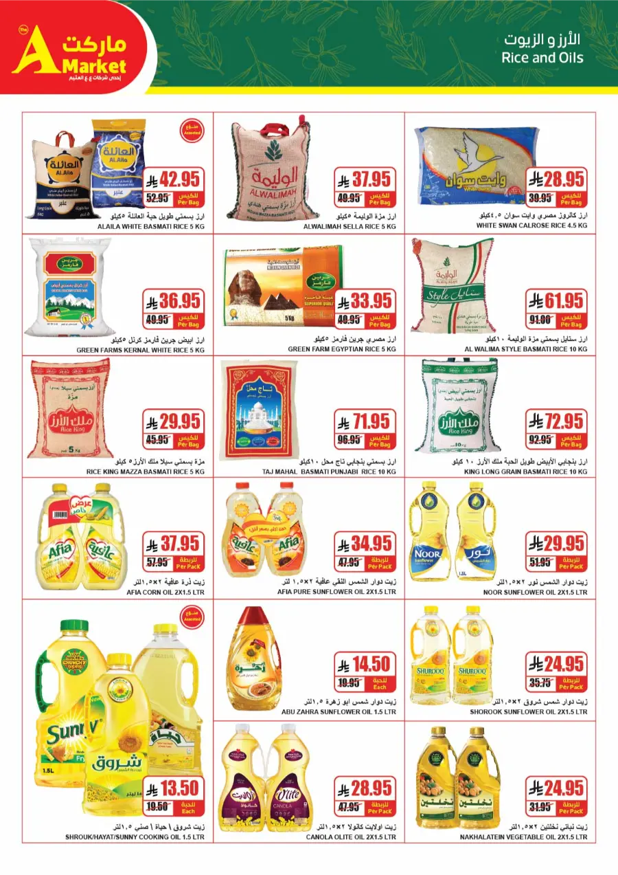 Best Back to School Deals & Discounts In A Markets undefined