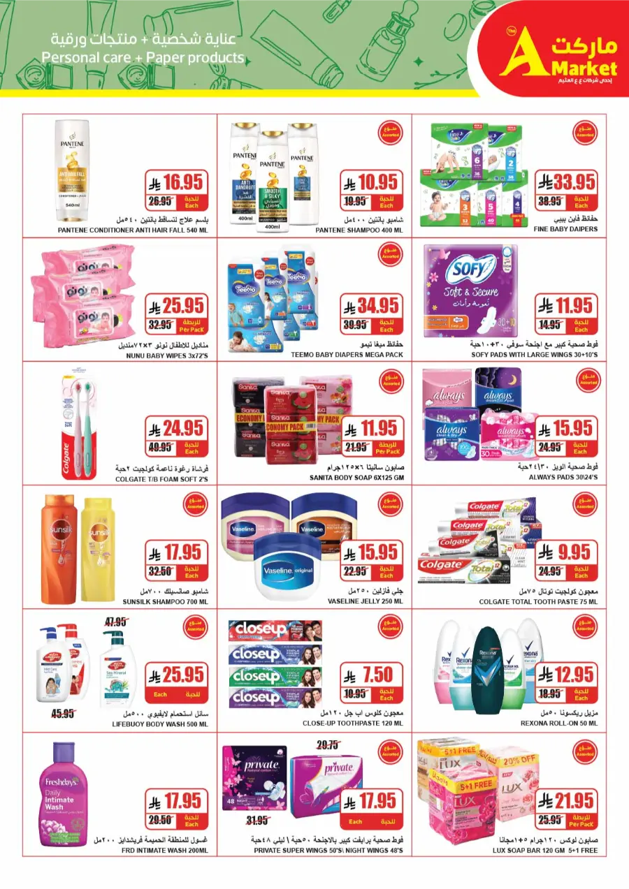Best Back to School Deals & Discounts In A Markets undefined