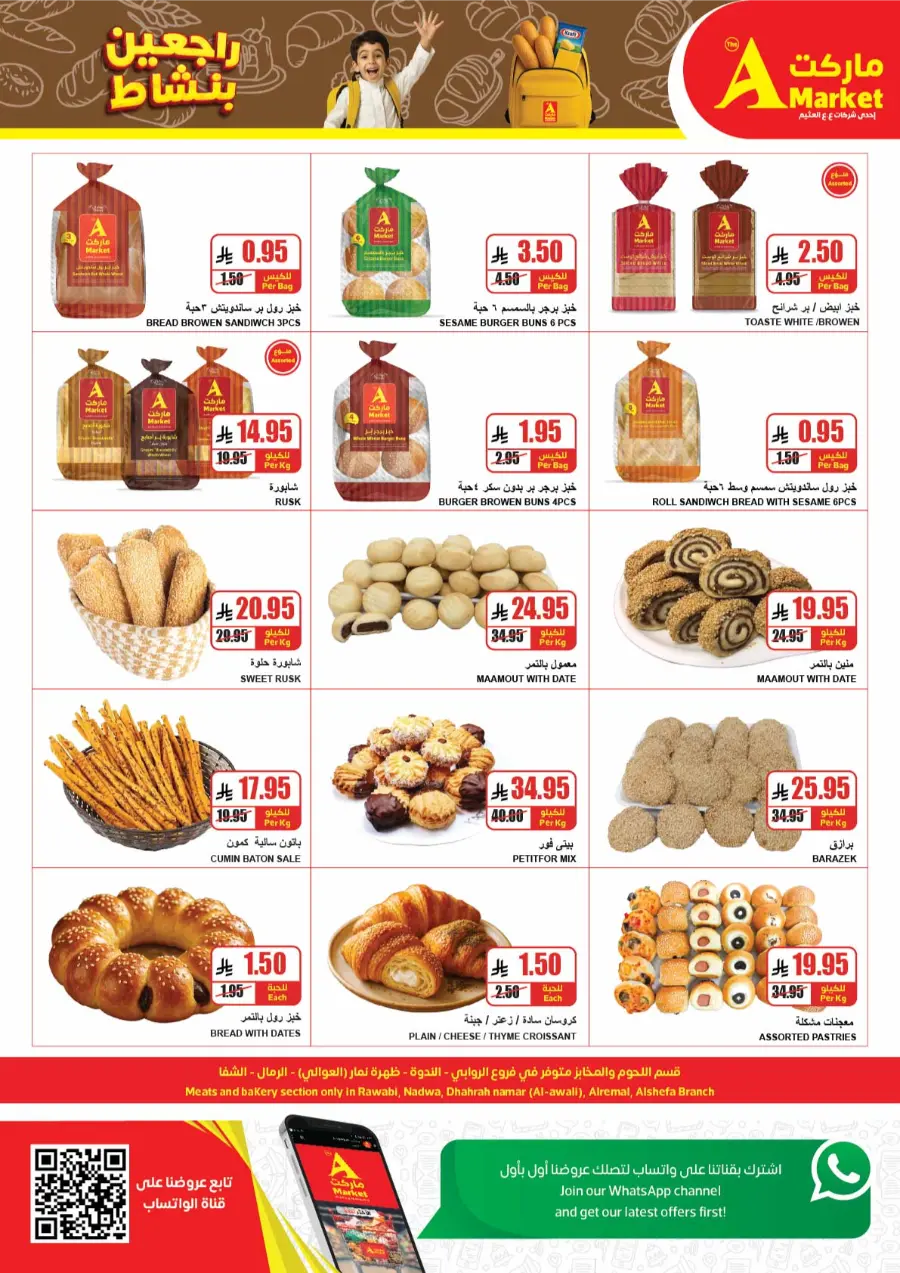 Best Back to School Deals & Discounts In A Markets undefined