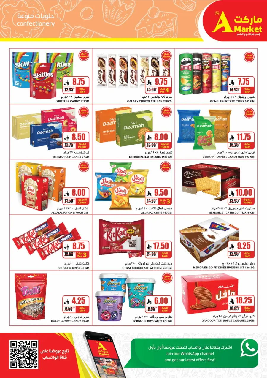Best Back to School Deals & Discounts In A Markets undefined