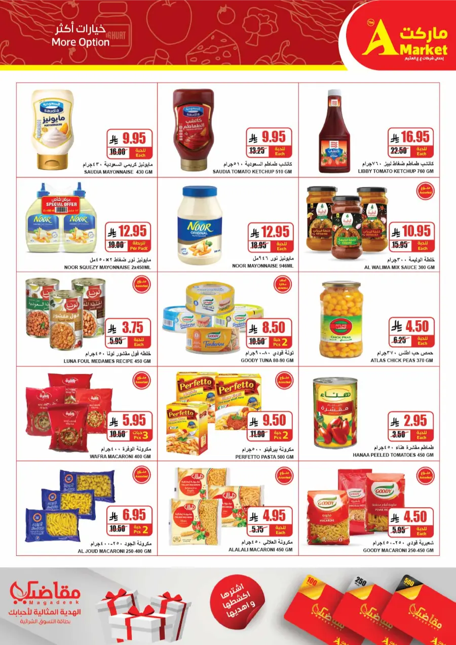 Best Back to School Deals & Discounts In A Markets undefined