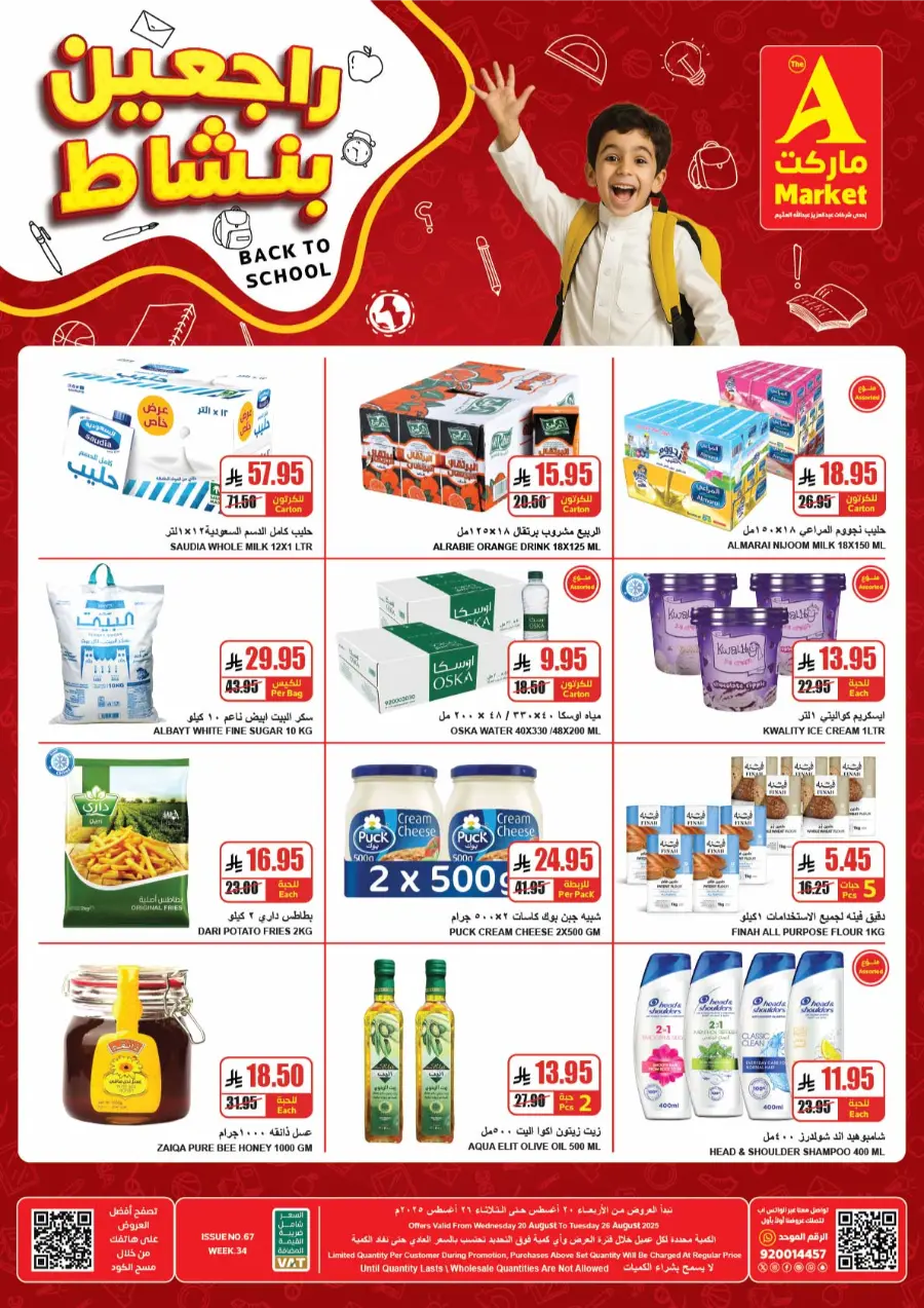Best Back to School Deals & Discounts In A Markets undefined