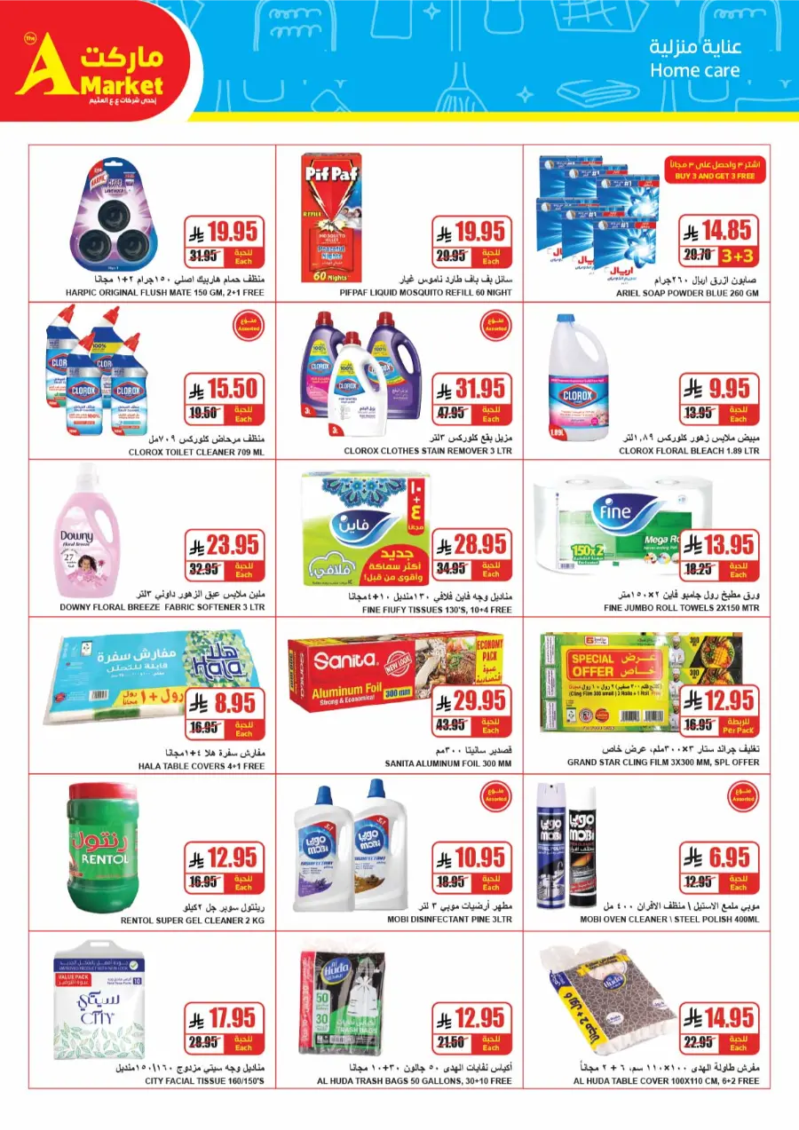 Best Back to School Deals & Discounts In A Markets undefined