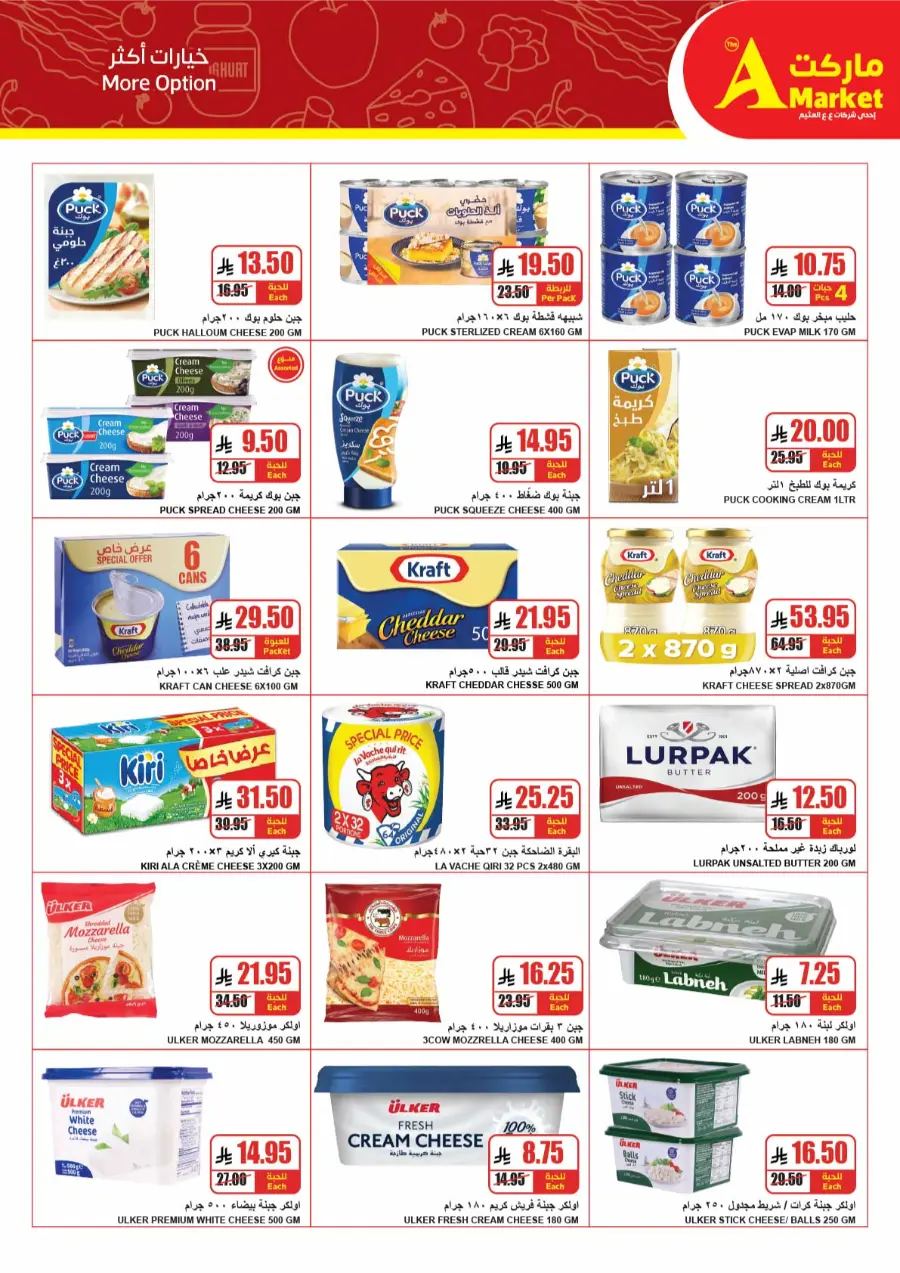 Best Back to School Deals & Discounts In A Markets undefined