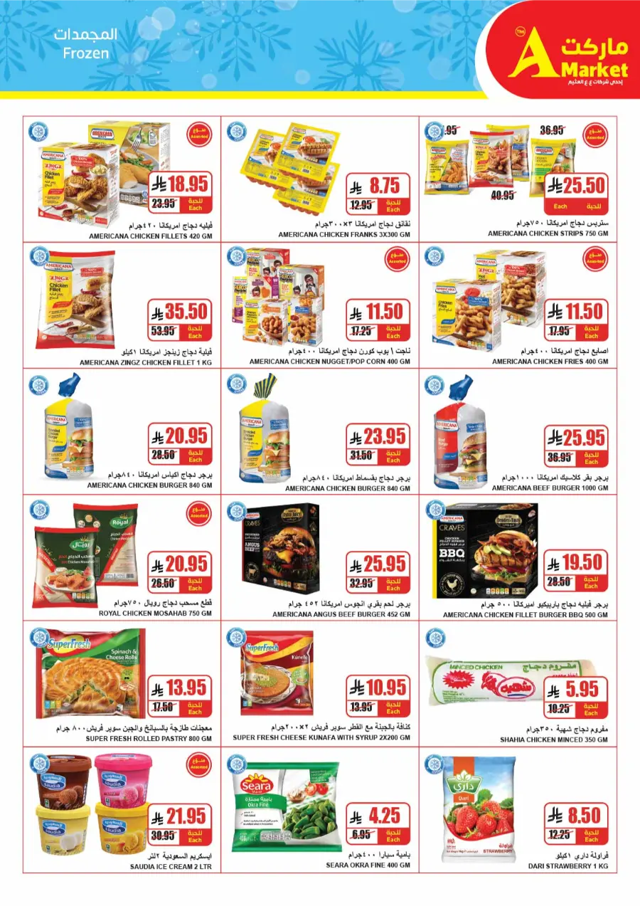 Best Back to School Deals & Discounts In A Markets undefined