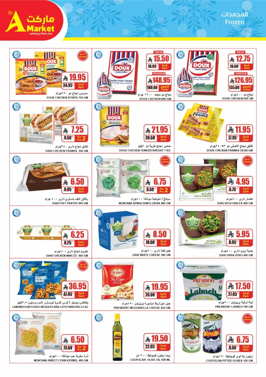 Best Back to School Deals & Discounts In A Markets undefined
