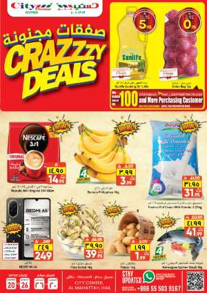 Crazzy deals In City flower Hail