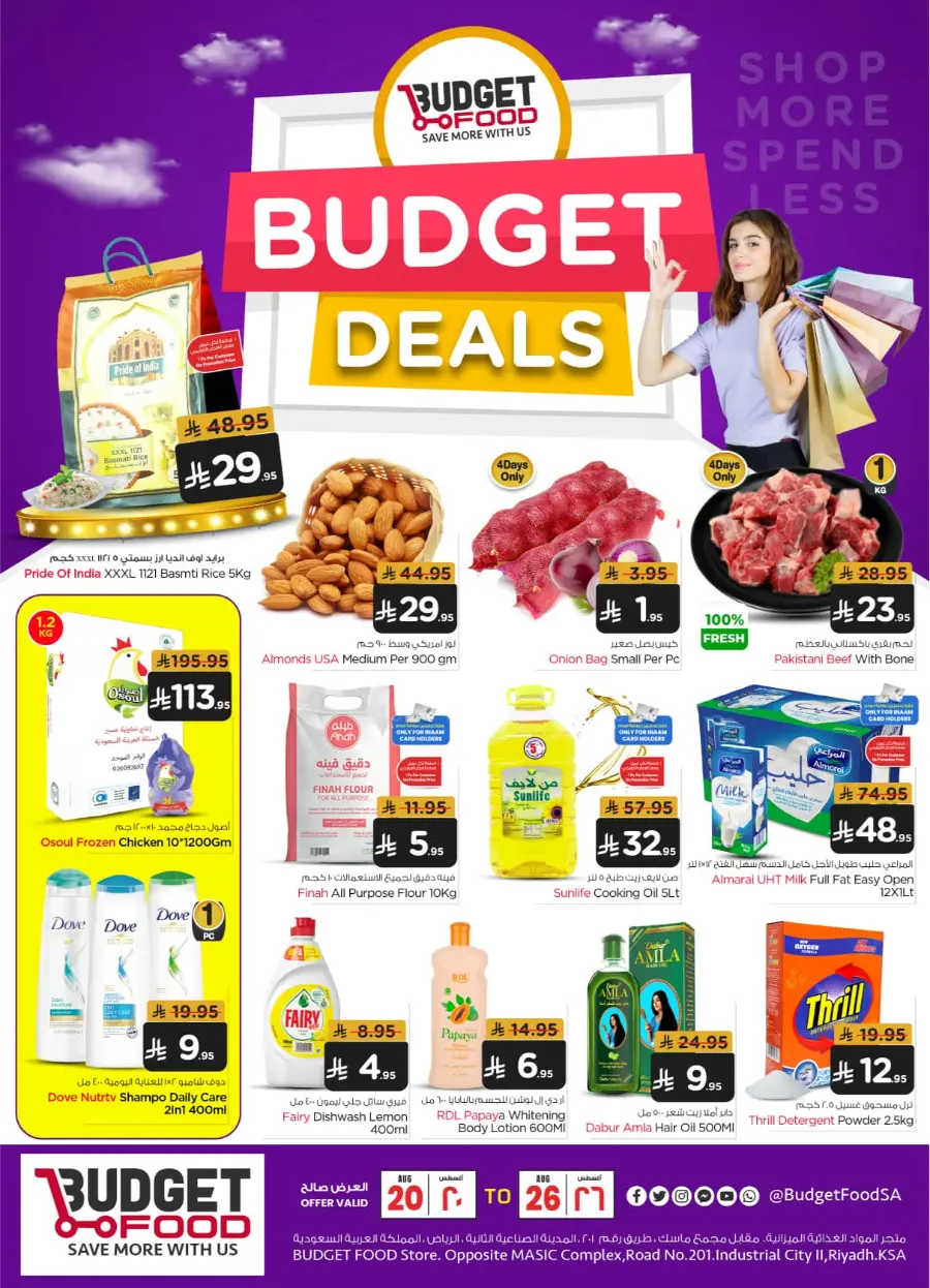 Budget Deals In Budget Food undefined