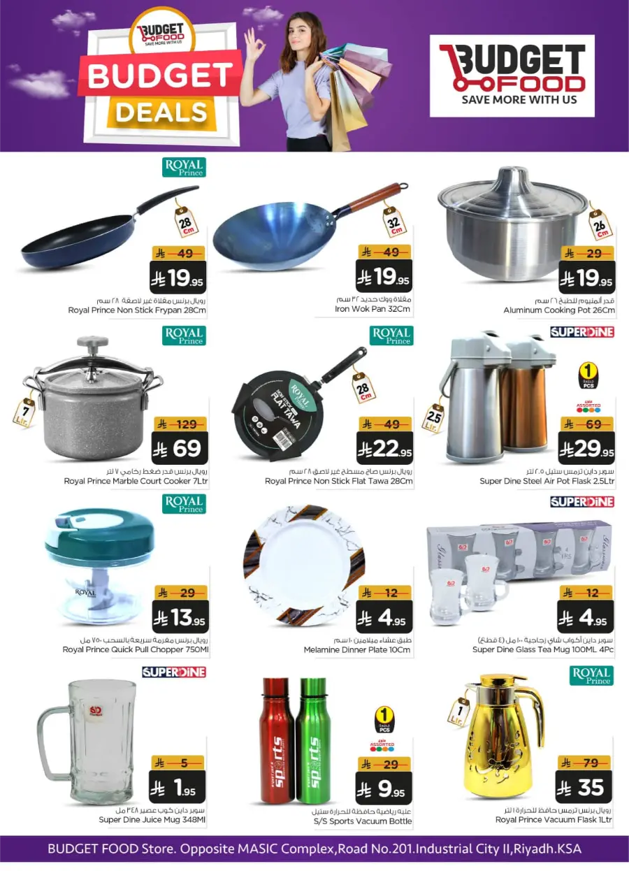 Budget Deals In Budget Food undefined