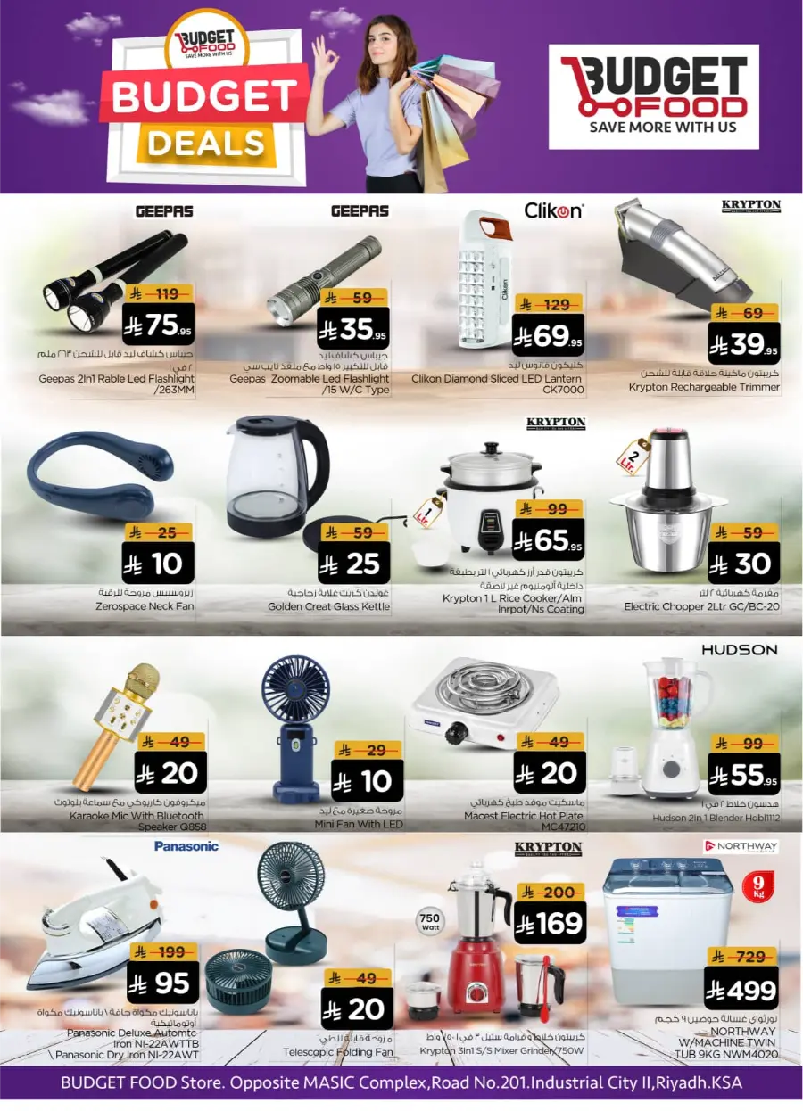 Budget Deals In Budget Food undefined