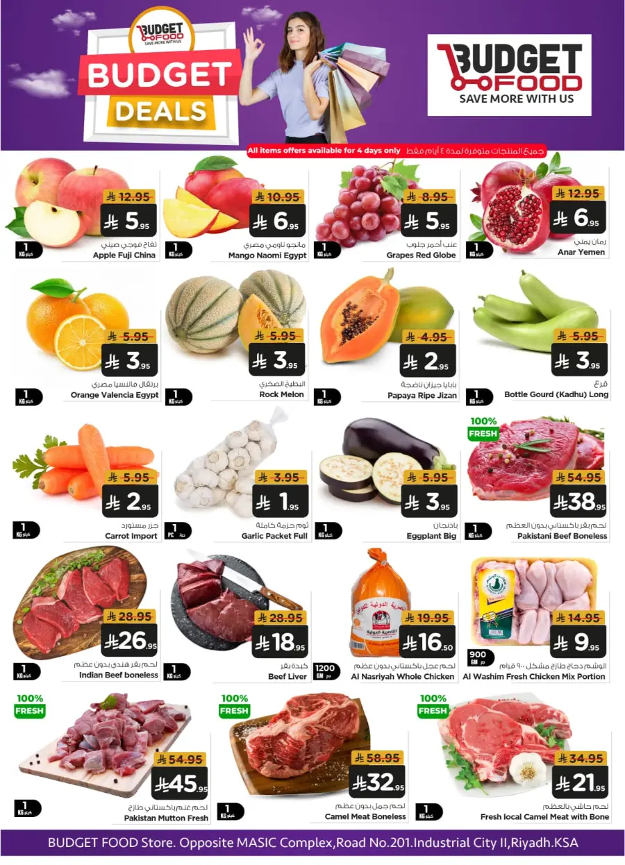 Budget Deals In Budget Food undefined