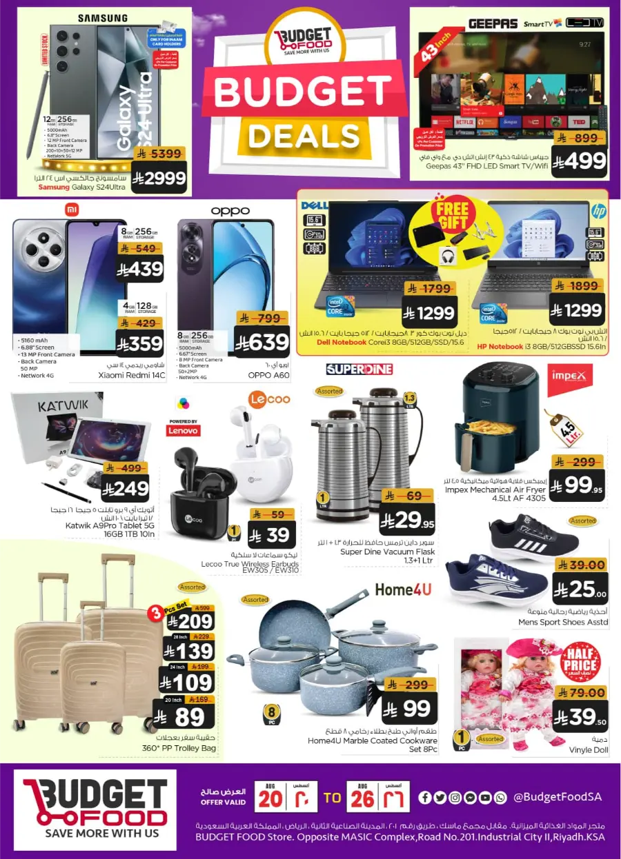 Budget Deals In Budget Food undefined