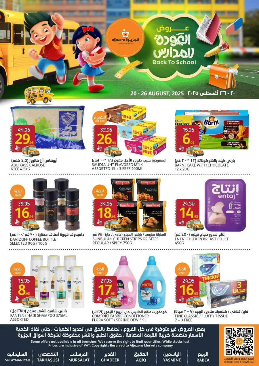 Back to School Offers – Don’t Miss Out In Al Jazera Market undefined