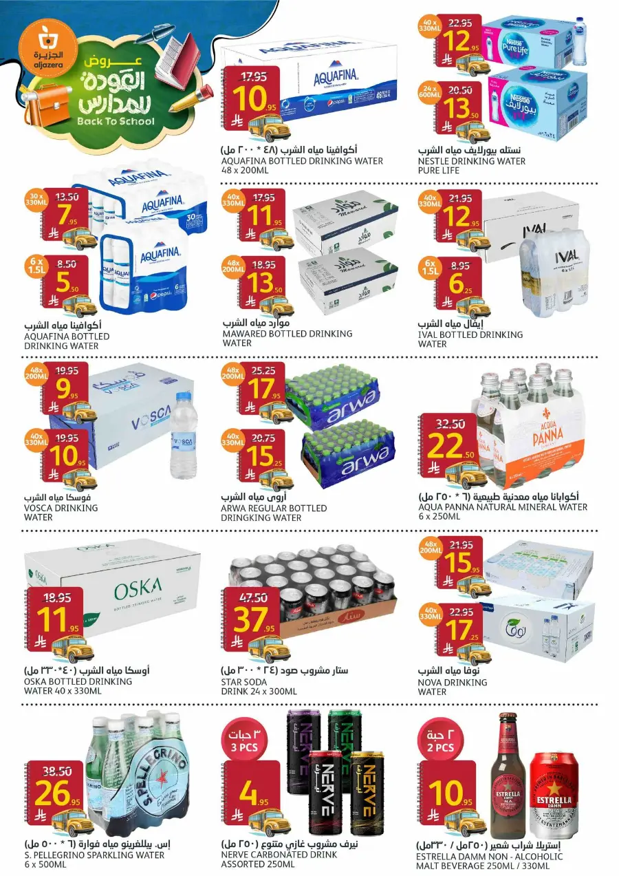 Back to School Offers – Don’t Miss Out In Al Jazera Market undefined