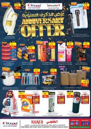 Anniversary offer In City flower Khafji