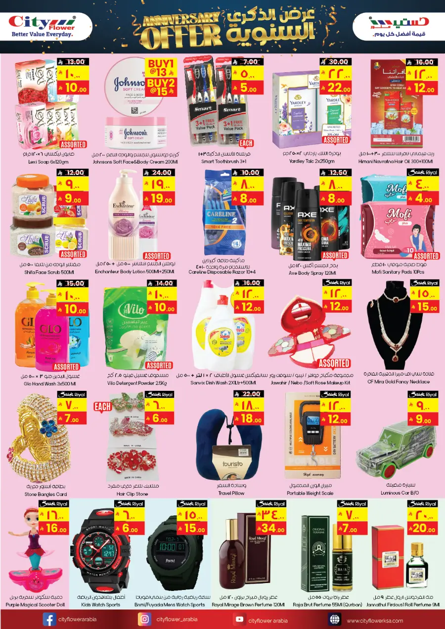 Anniversary offer In City flower undefined