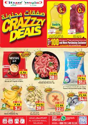 Crazzy deals In City flower Najran