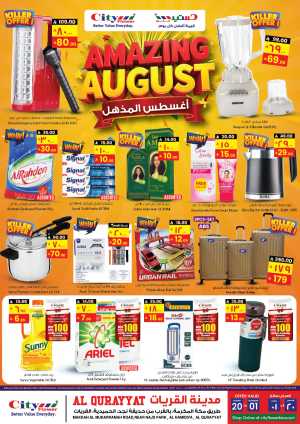Amazing august In City flower Al Qurayyat