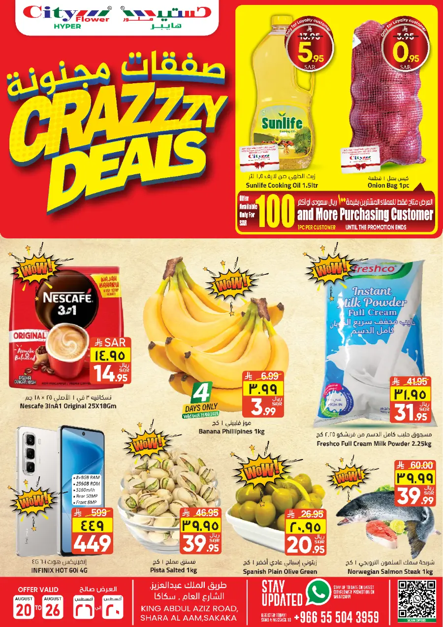 Crazy Deals In City flower undefined
