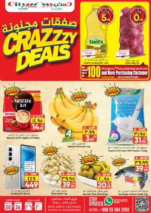 Crazy Deals In City flower Sakaka