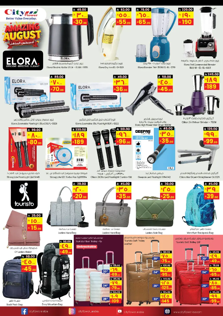 Crazy Deals In City flower undefined