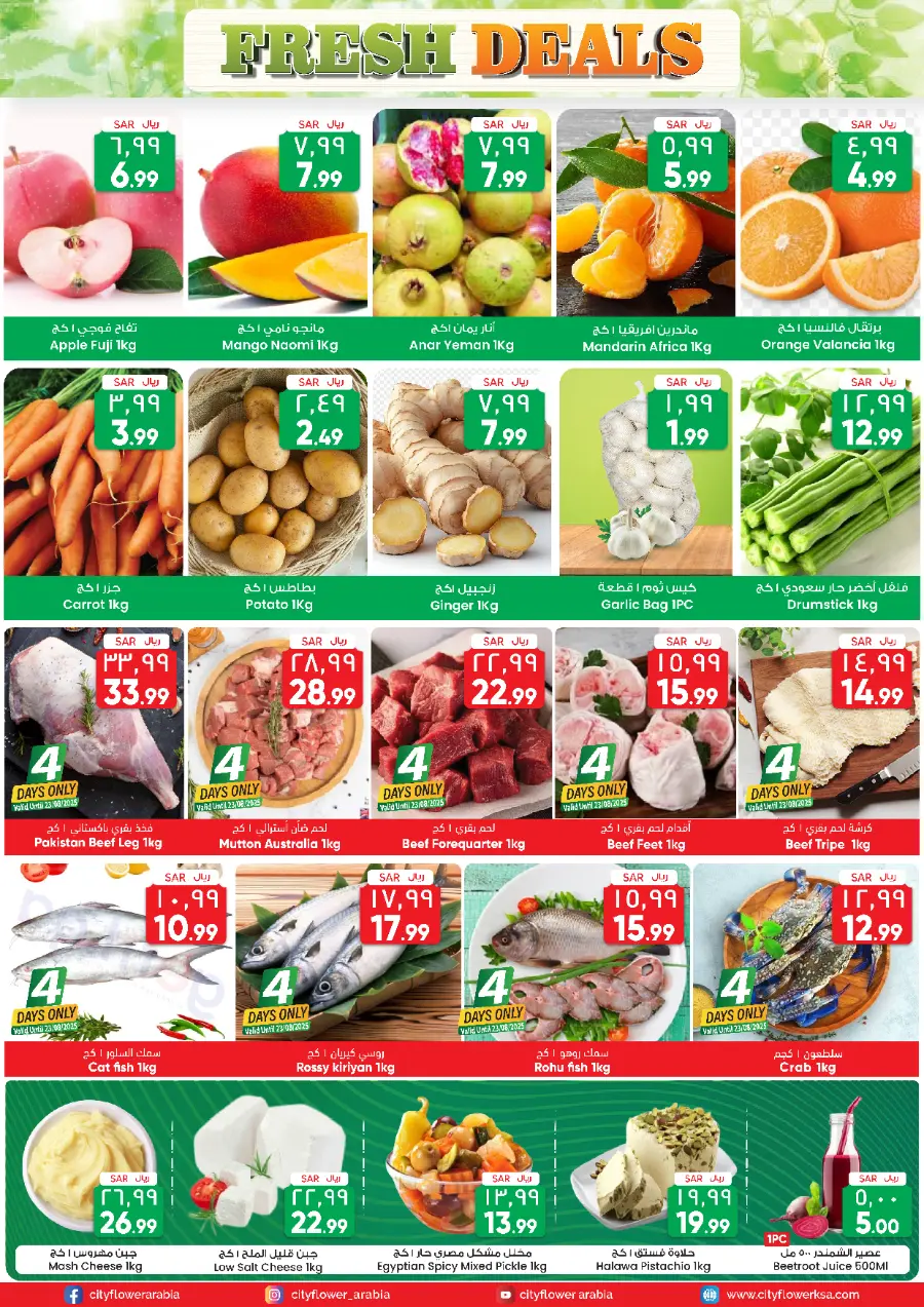 Crazy Deals In City flower undefined